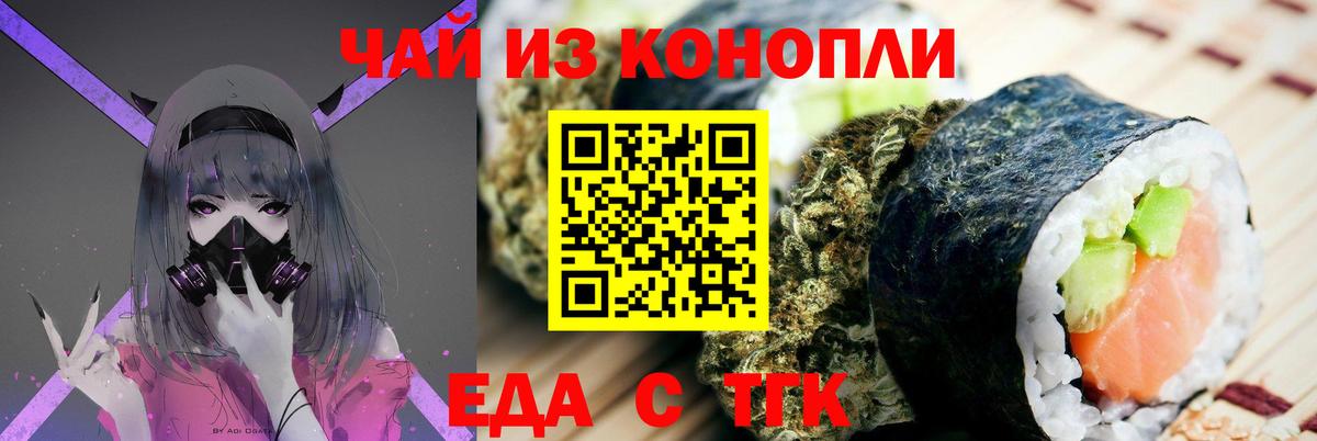 Cannafood конопля  Вход с VPN  Феодосия 