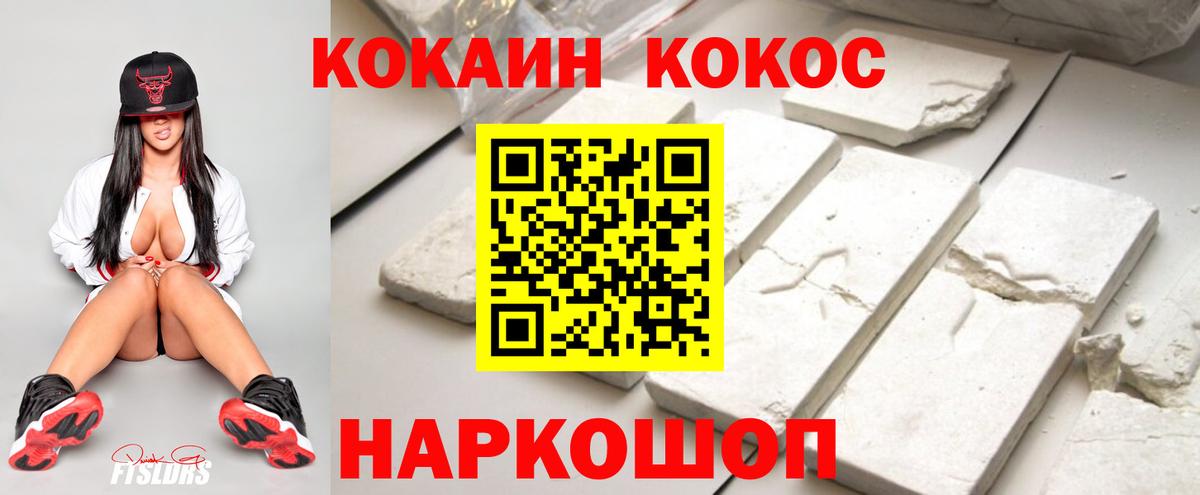 COCAIN  COCAIN VHQ  COCAIN 99%  Вход с VPN  магазин продажи наркотиков  Феодосия 