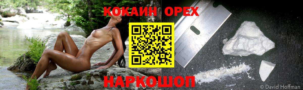 COCAIN Колумбийский Феодосия