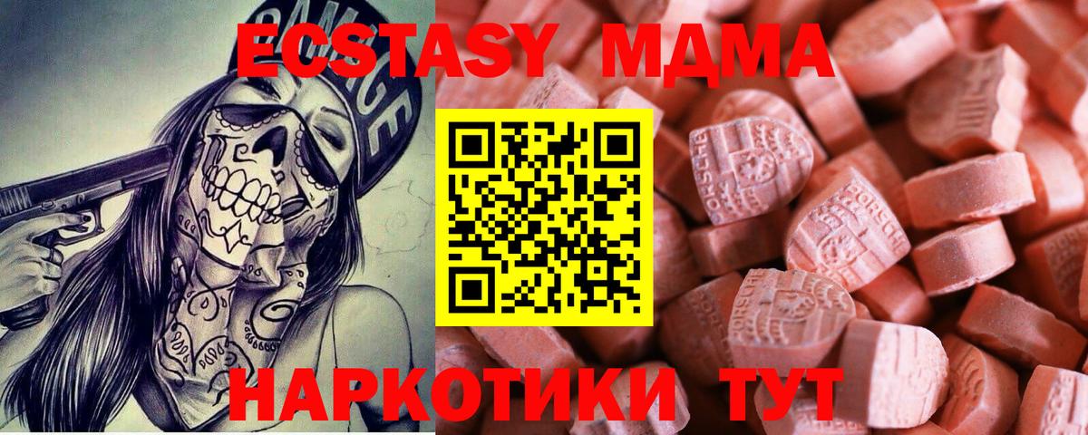 ЭКСТАЗИ бентли  ЭКСТАЗИ 280мг  Феодосия  Ecstasy  Вход с VPN 