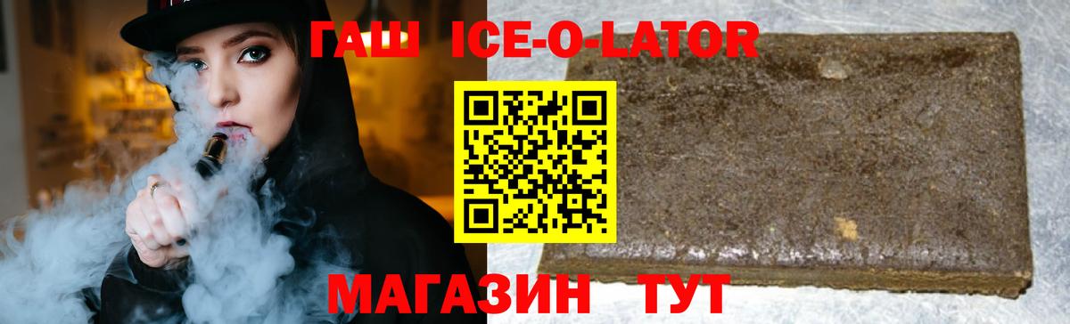 ГАШИШ гарик  ГАШИШ Premium  Вход с VPN  Феодосия 