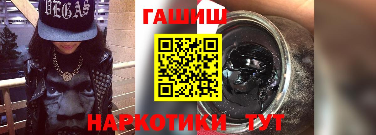 ГАШ ice o lator Феодосия