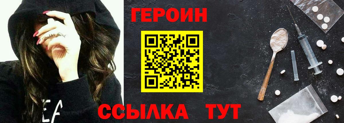 ГЕРОИН герыч Феодосия