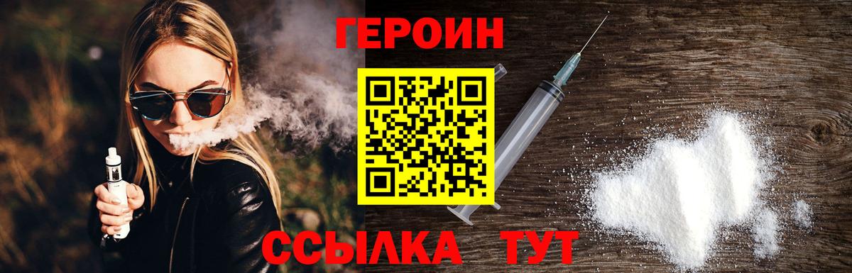 Феодосия  ГЕРОИН Афган  Вход с VPN 