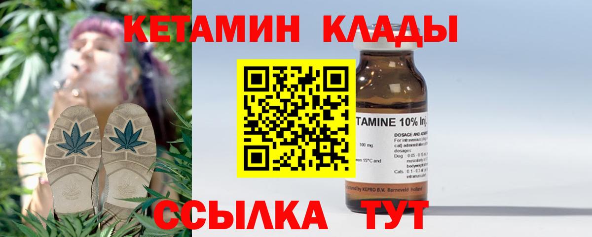 Кетамин VHQ Феодосия