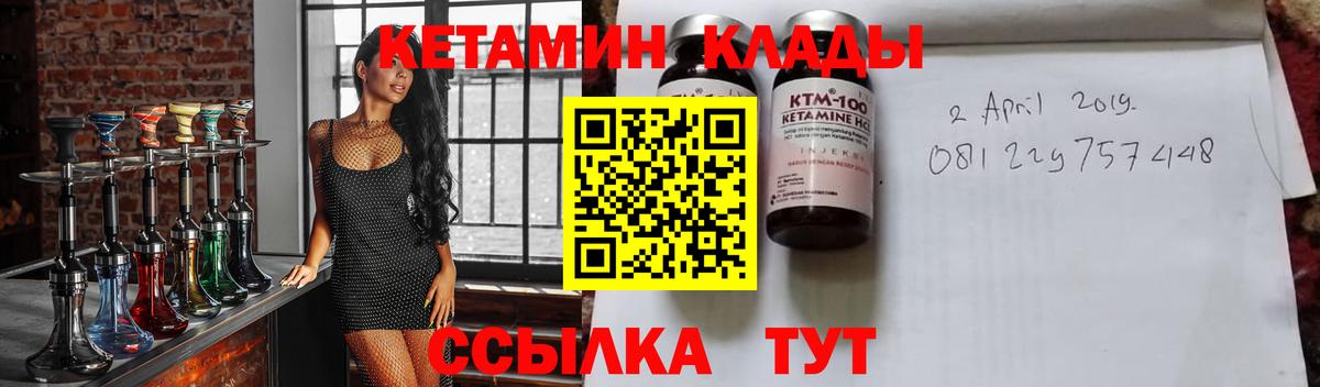 Феодосия  Кетамин ketamine  Вход с VPN 