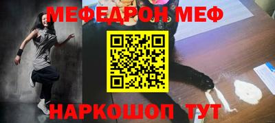 меф VHQ Нарткала