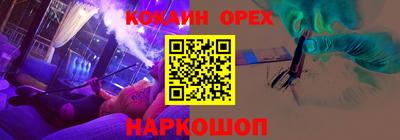кокаин колумбия Наро-Фоминск