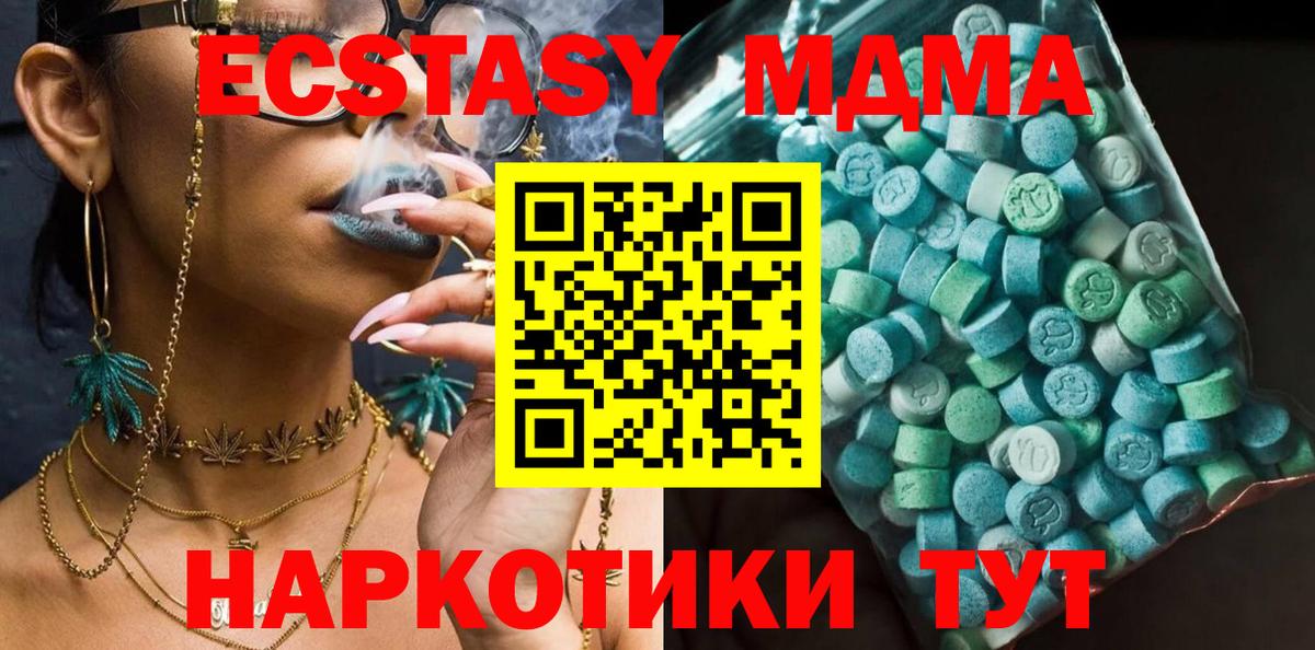 Феодосия  МДМА  Вход с VPN  MDMA Molly  MDMA молли 