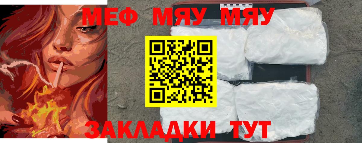МЕФ мука Феодосия