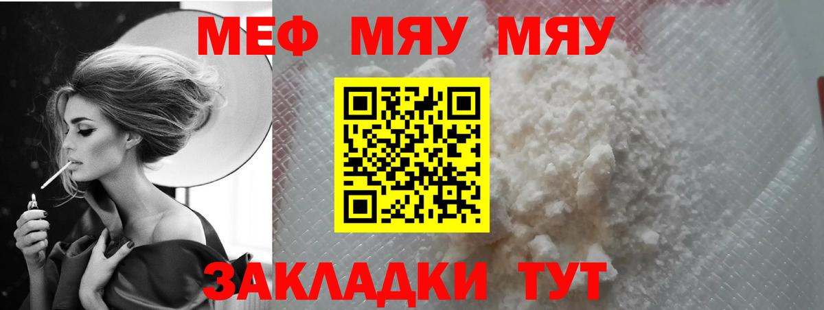 Мефедрон  Вход с VPN  Феодосия  МЕФ VHQ 
