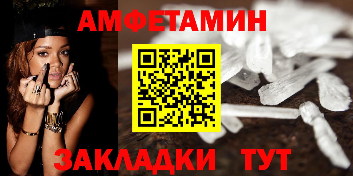 МЕТАМФЕТАМИН Methamphetamine  Вход с VPN  Феодосия 