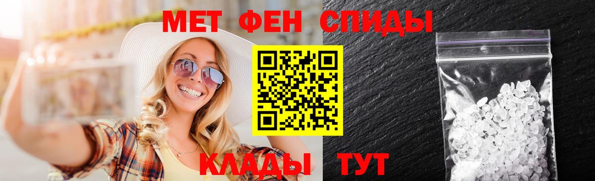 Первитин пудра Феодосия
